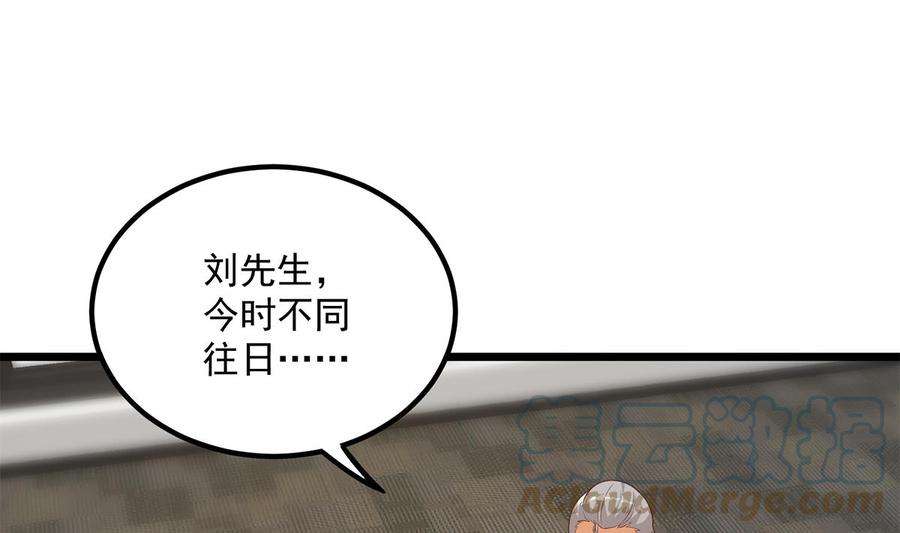 都是黑丝惹的祸二季 第496话 好好报答