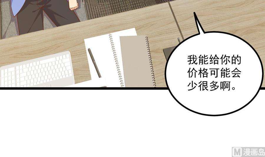 都是黑丝惹的祸二季 第496话 好好报答