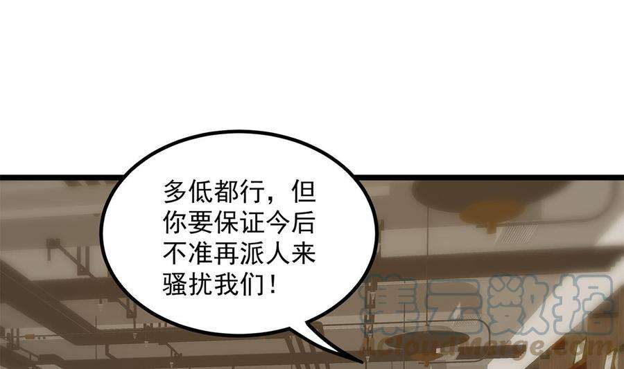 都是黑丝惹的祸二季 第496话 好好报答