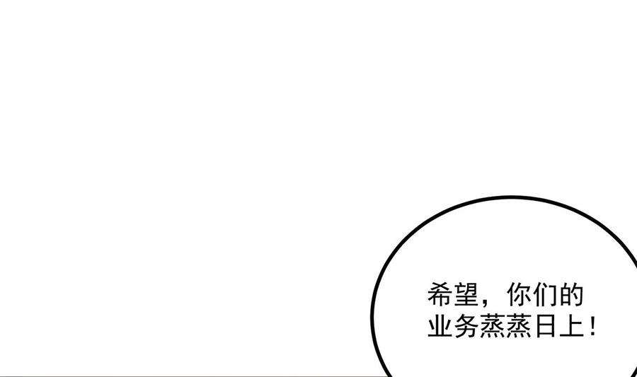 都是黑丝惹的祸二季 第496话 好好报答