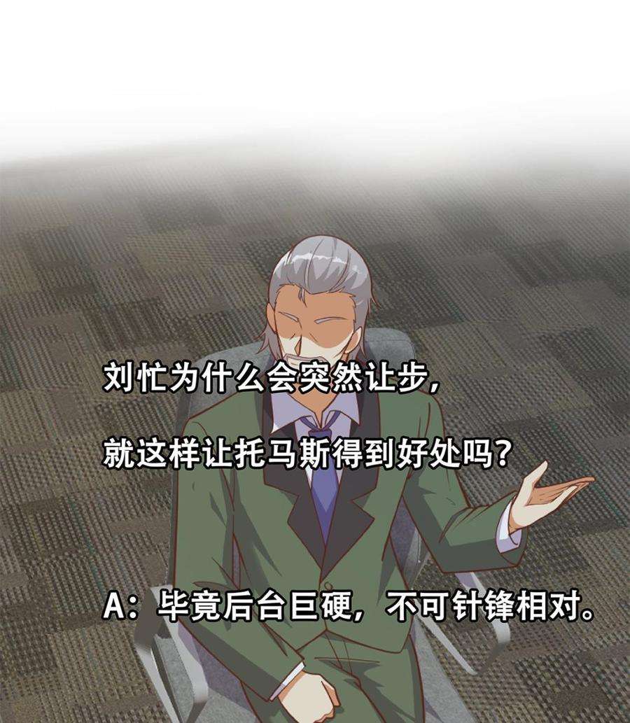 都是黑丝惹的祸二季 第496话 好好报答