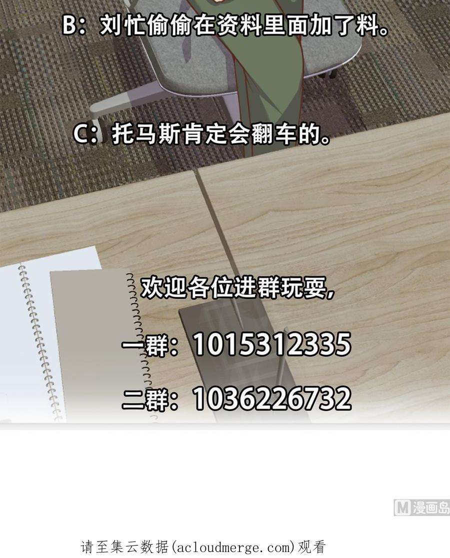 都是黑丝惹的祸二季 第496话 好好报答