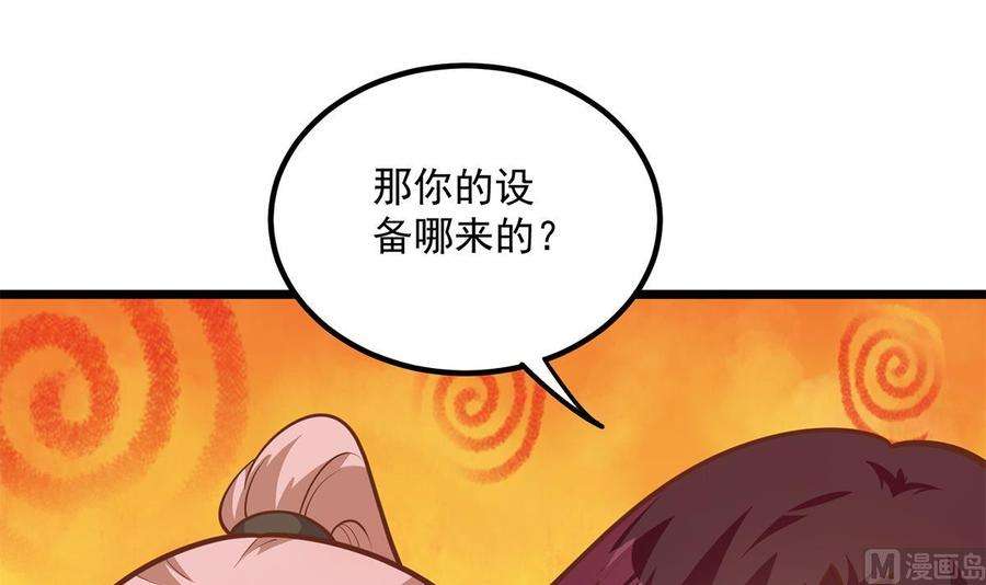 都是黑丝惹的祸二季 第496话 好好报答