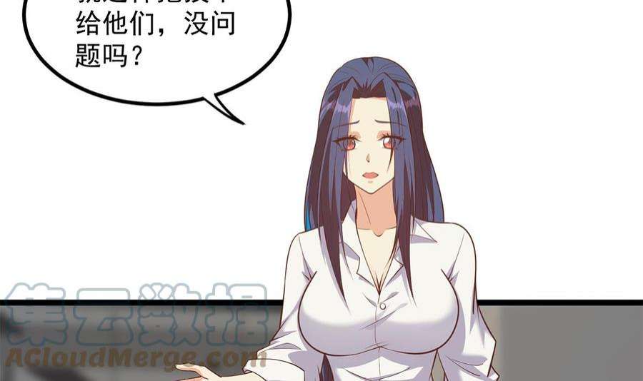 都是黑丝惹的祸二季 第497话 让你当内奸