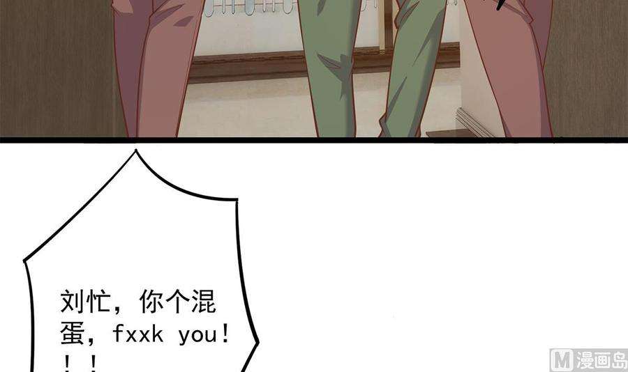 都是黑丝惹的祸二季 第497话 让你当内奸