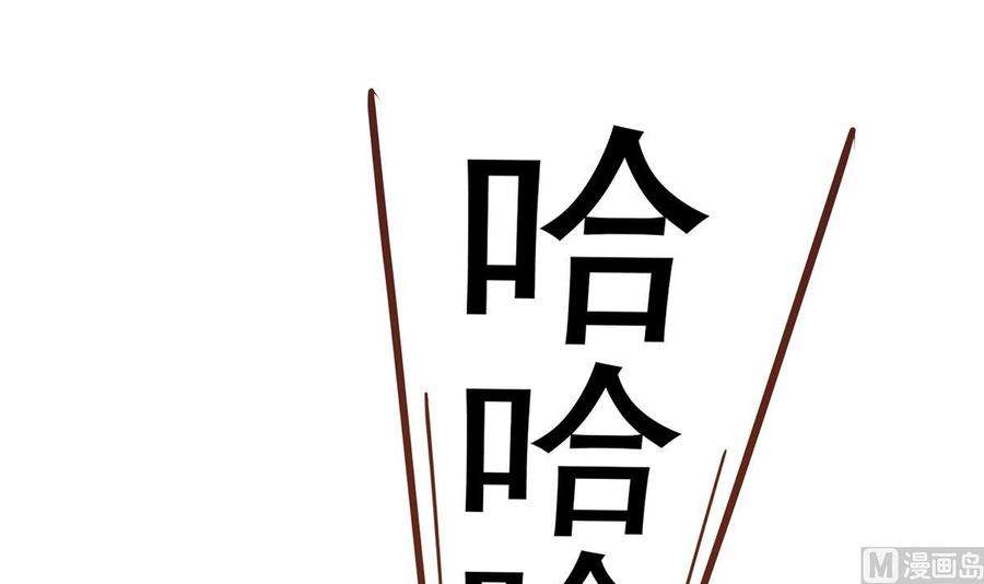 都是黑丝惹的祸二季 第497话 让你当内奸