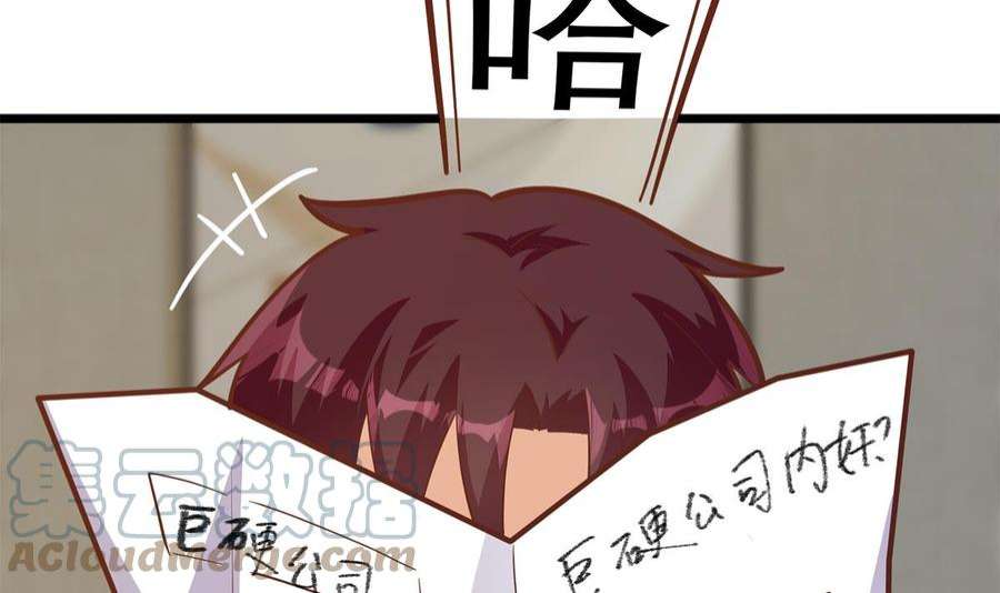 都是黑丝惹的祸二季 第497话 让你当内奸
