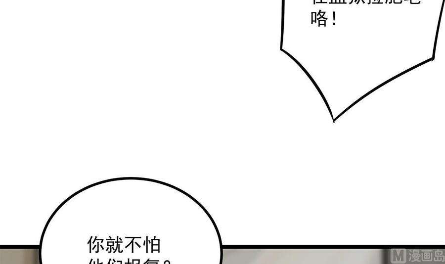 都是黑丝惹的祸二季 第497话 让你当内奸