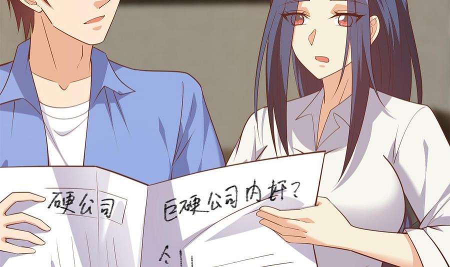 都是黑丝惹的祸二季 第497话 让你当内奸