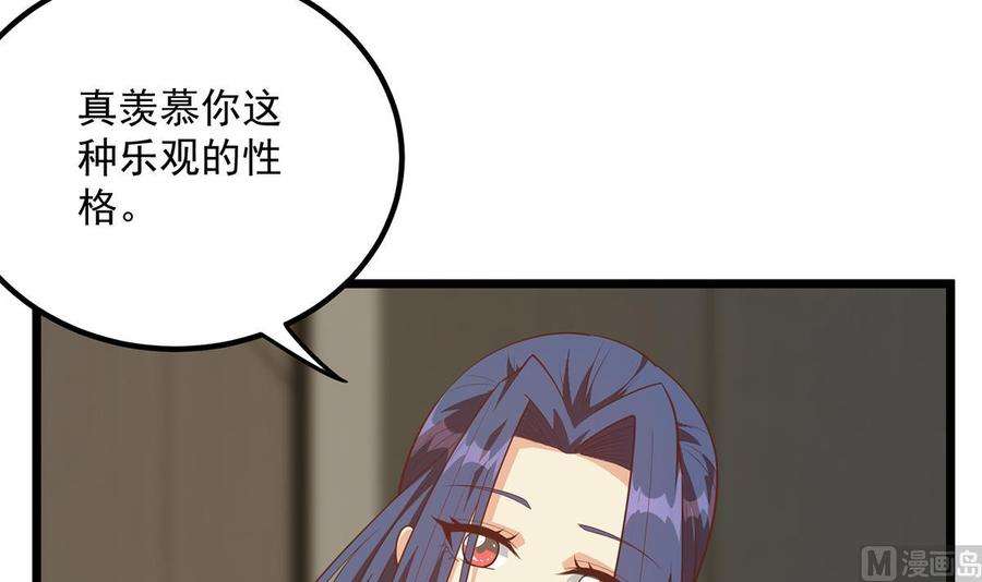 都是黑丝惹的祸二季 第497话 让你当内奸