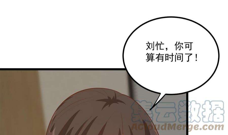 都是黑丝惹的祸二季 第497话 让你当内奸
