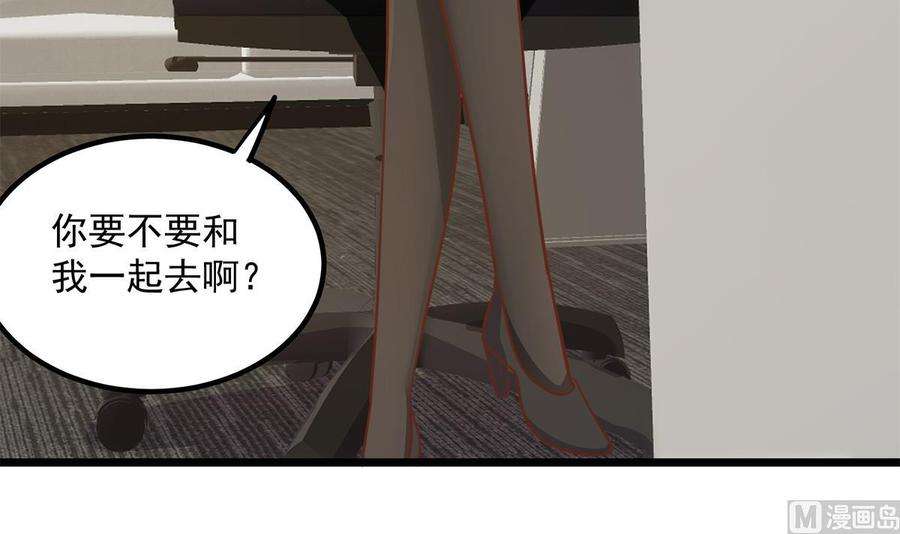 都是黑丝惹的祸二季 第497话 让你当内奸