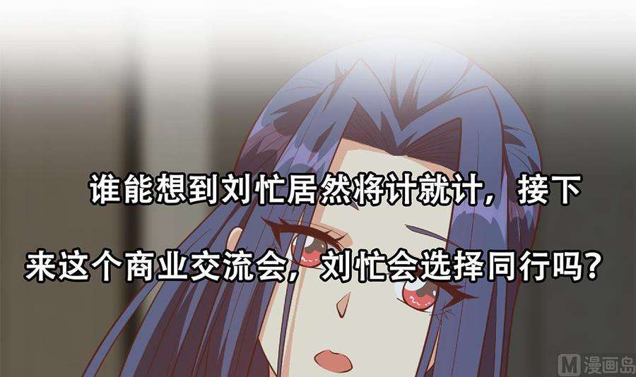 都是黑丝惹的祸二季 第497话 让你当内奸