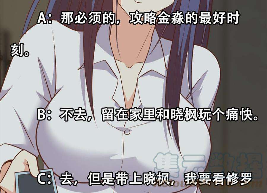 都是黑丝惹的祸二季 第497话 让你当内奸