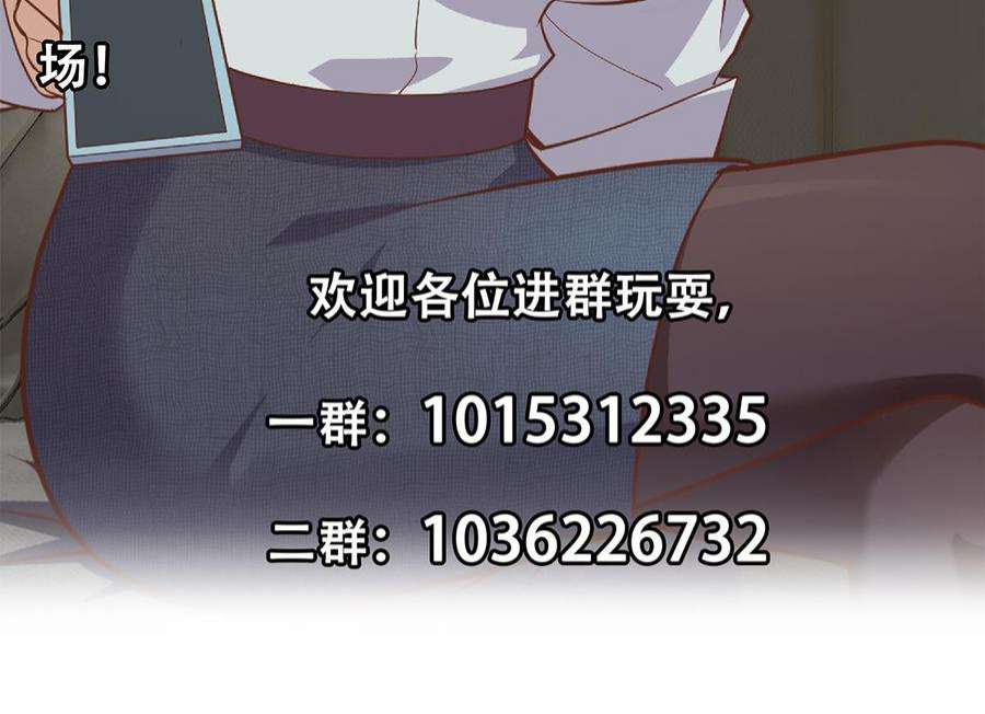 都是黑丝惹的祸二季 第497话 让你当内奸