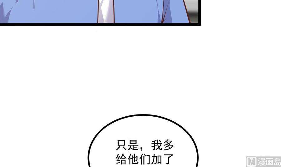 都是黑丝惹的祸二季 第497话 让你当内奸