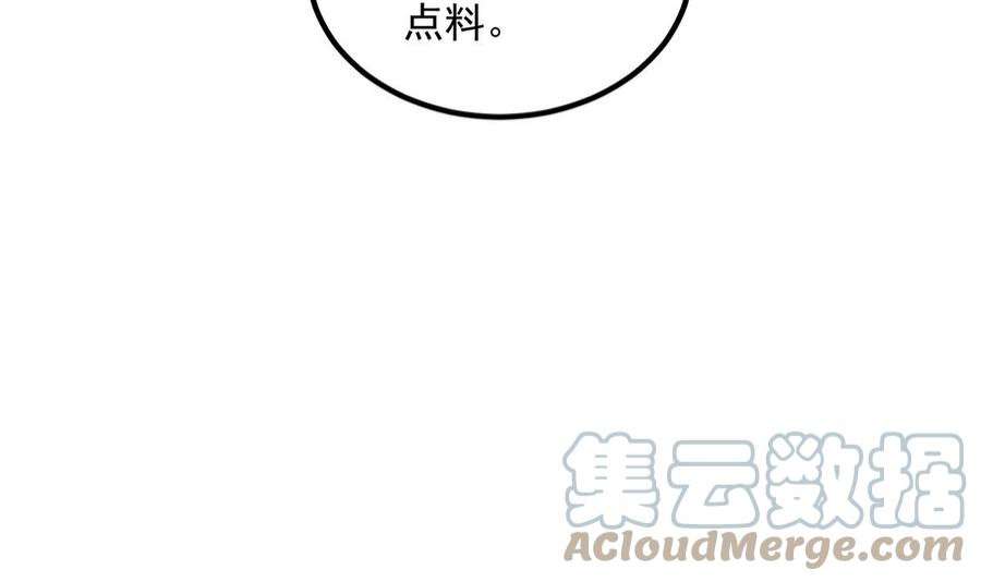 都是黑丝惹的祸二季 第497话 让你当内奸