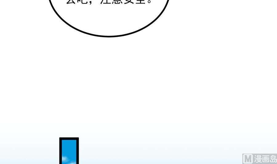 都是黑丝惹的祸二季 第498话 石油大亨来找我？