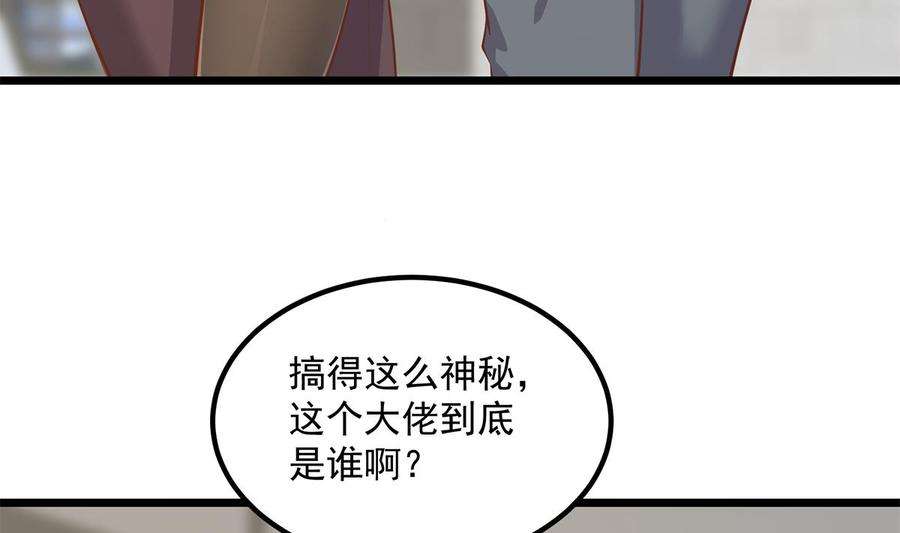 都是黑丝惹的祸二季 第498话 石油大亨来找我？