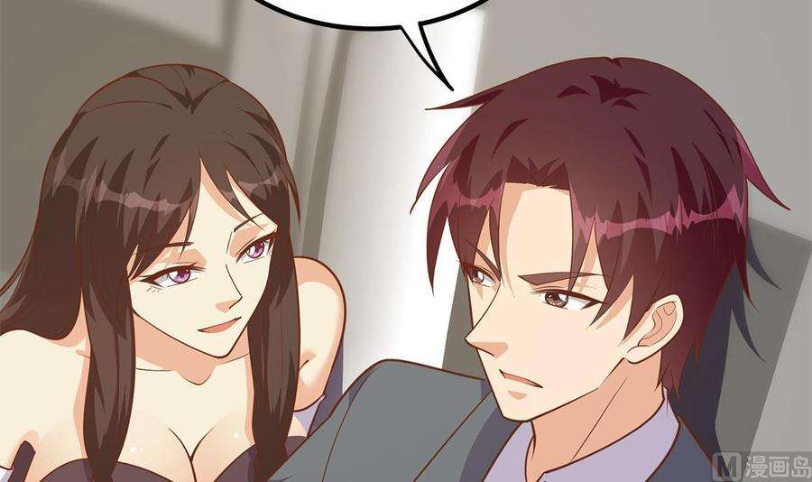 都是黑丝惹的祸二季 第498话 石油大亨来找我？