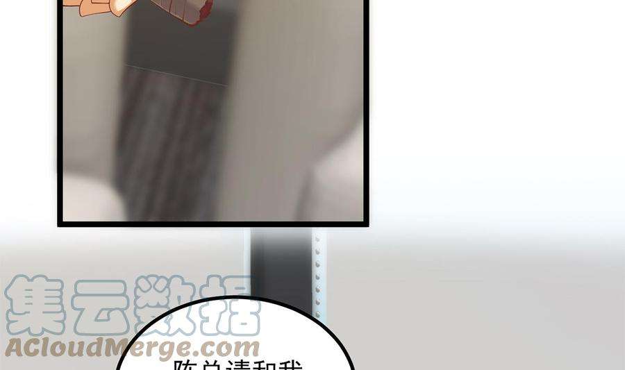 都是黑丝惹的祸二季 第498话 石油大亨来找我？
