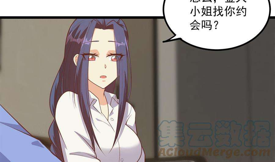 都是黑丝惹的祸二季 第498话 石油大亨来找我？
