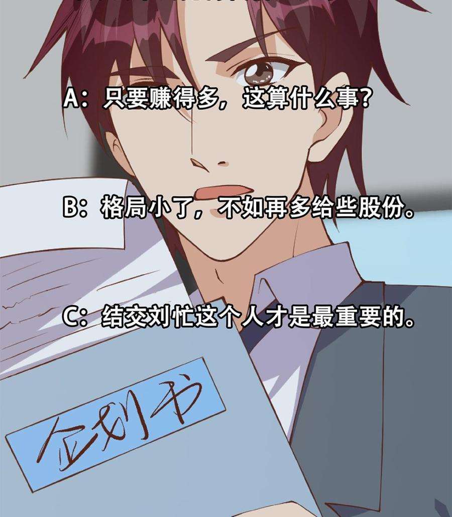 都是黑丝惹的祸二季 第498话 石油大亨来找我？