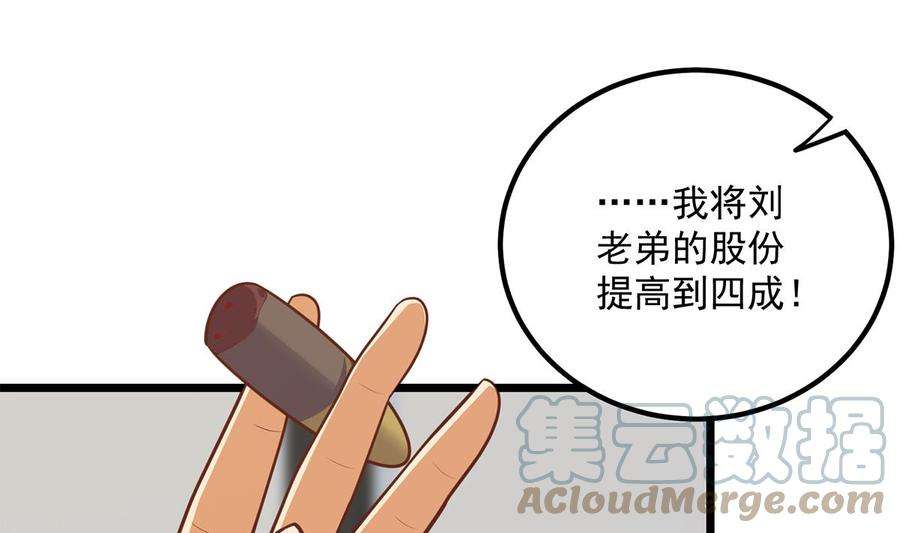 都是黑丝惹的祸二季 第499话 仰仗刘先生