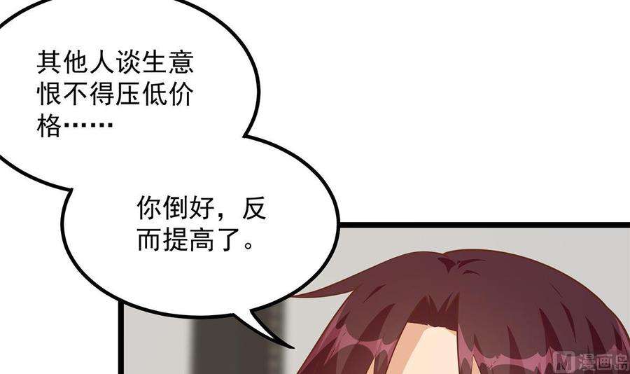 都是黑丝惹的祸二季 第499话 仰仗刘先生