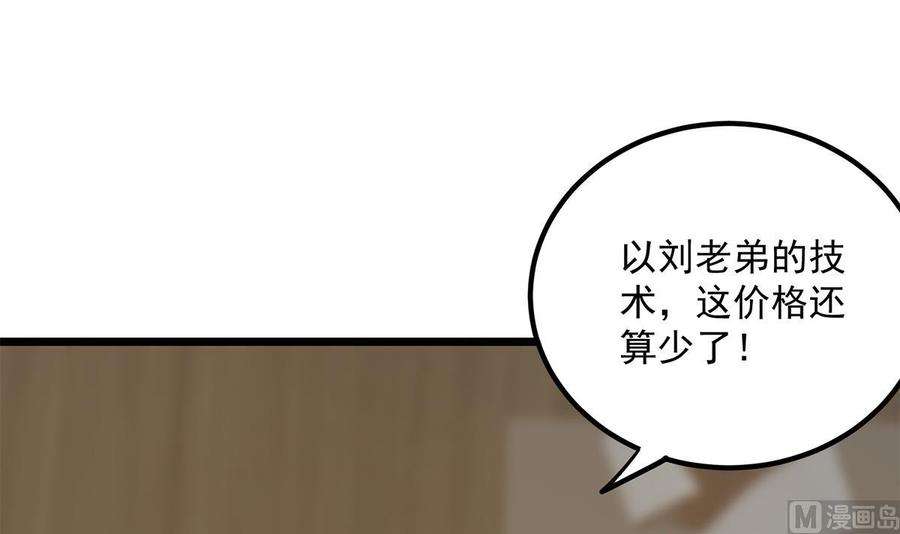 都是黑丝惹的祸二季 第499话 仰仗刘先生