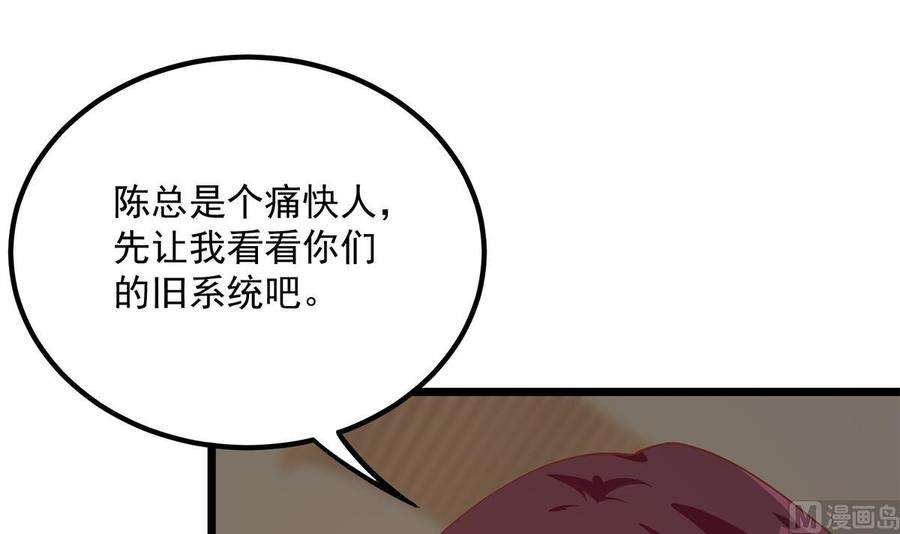 都是黑丝惹的祸二季 第499话 仰仗刘先生