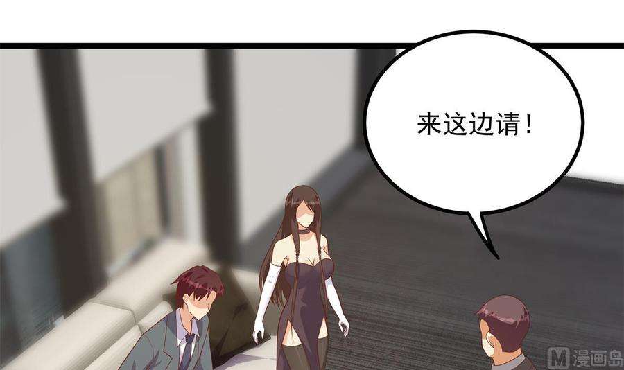 都是黑丝惹的祸二季 第499话 仰仗刘先生