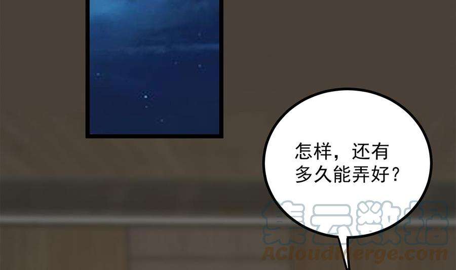 都是黑丝惹的祸二季 第499话 仰仗刘先生