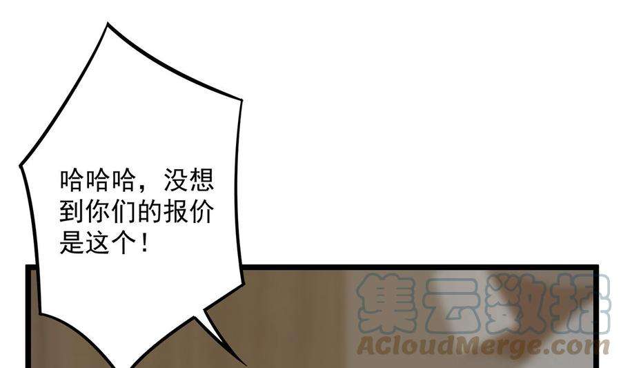 都是黑丝惹的祸二季 第499话 仰仗刘先生