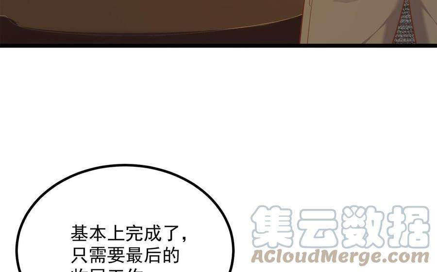 都是黑丝惹的祸二季 第499话 仰仗刘先生