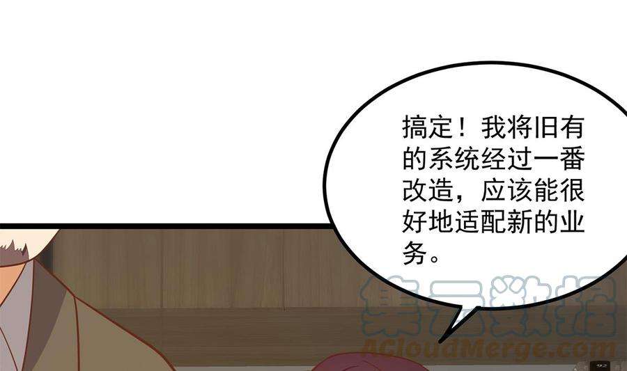 都是黑丝惹的祸二季 第499话 仰仗刘先生