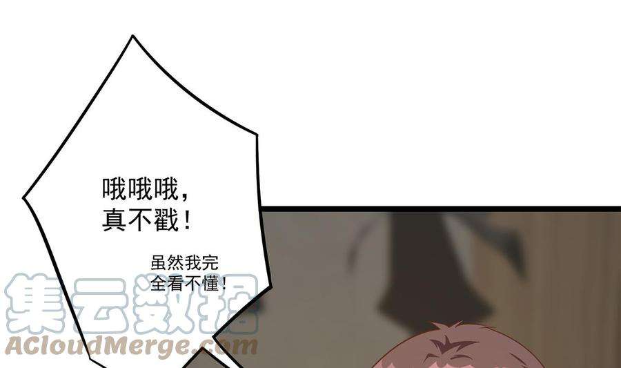 都是黑丝惹的祸二季 第499话 仰仗刘先生