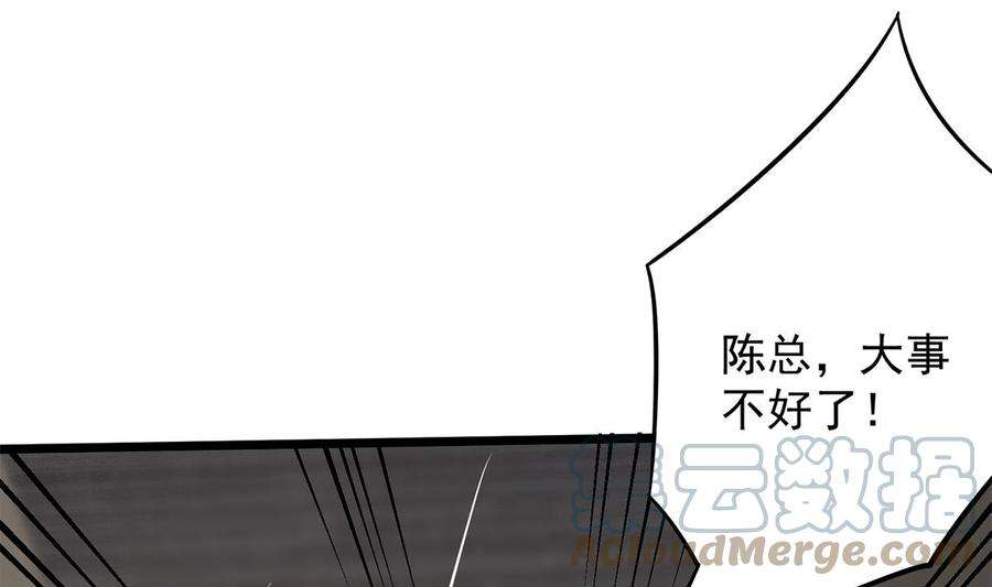 都是黑丝惹的祸二季 第499话 仰仗刘先生