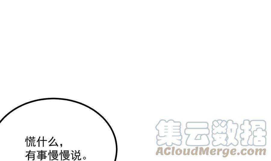 都是黑丝惹的祸二季 第499话 仰仗刘先生