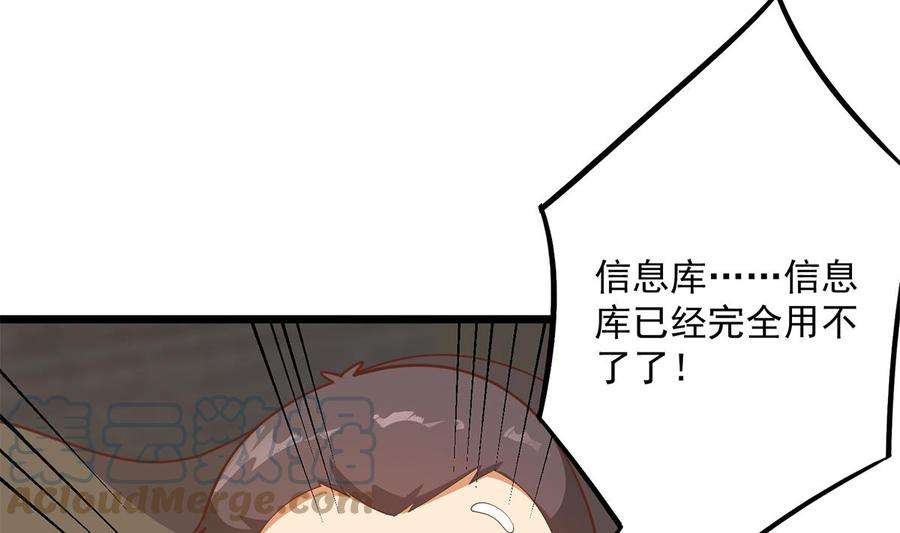 都是黑丝惹的祸二季 第499话 仰仗刘先生