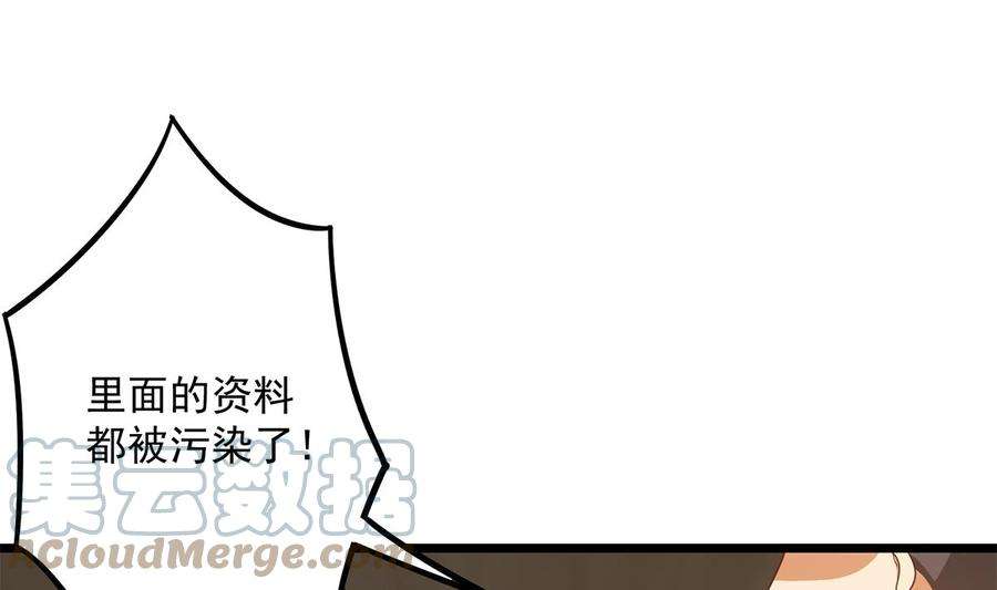 都是黑丝惹的祸二季 第499话 仰仗刘先生