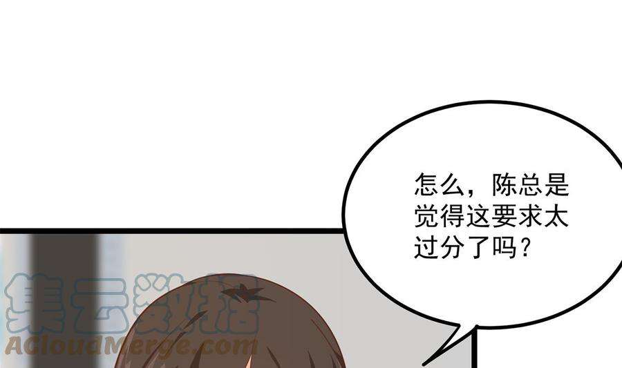 都是黑丝惹的祸二季 第499话 仰仗刘先生
