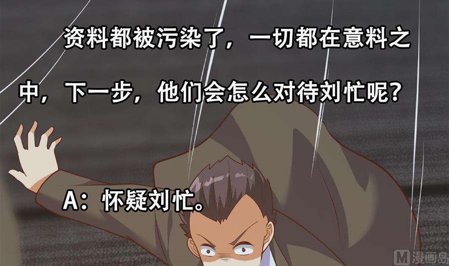 都是黑丝惹的祸二季 第499话 仰仗刘先生