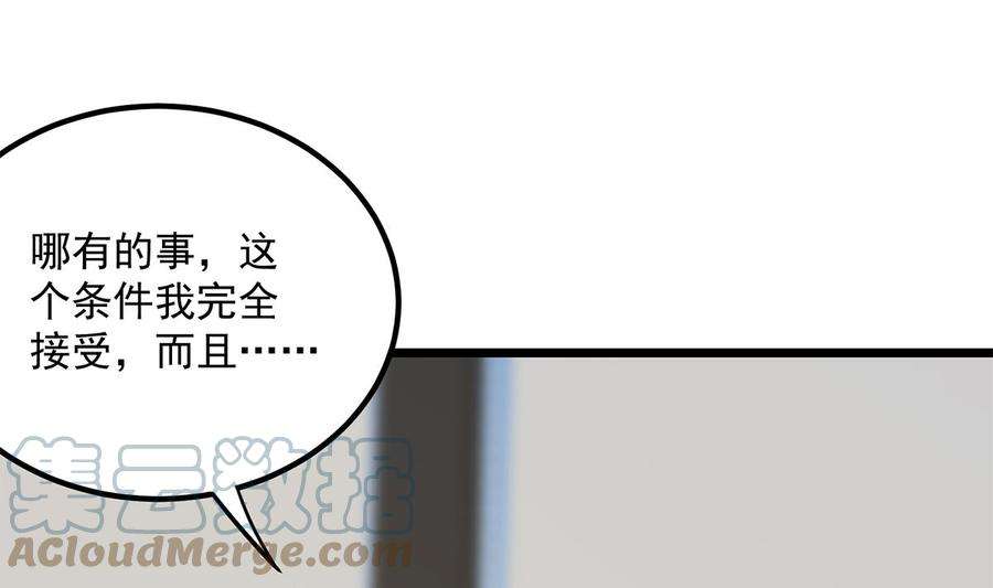 都是黑丝惹的祸二季 第499话 仰仗刘先生