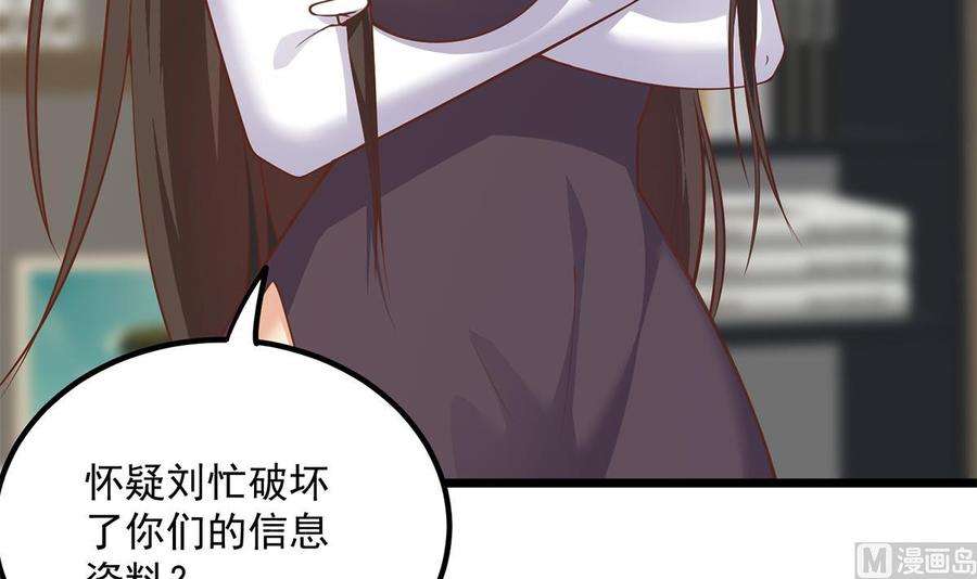 都是黑丝惹的祸二季 第500话 揪出真凶！