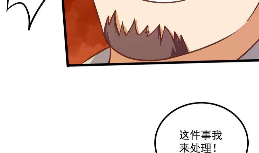 都是黑丝惹的祸二季 第500话 揪出真凶！