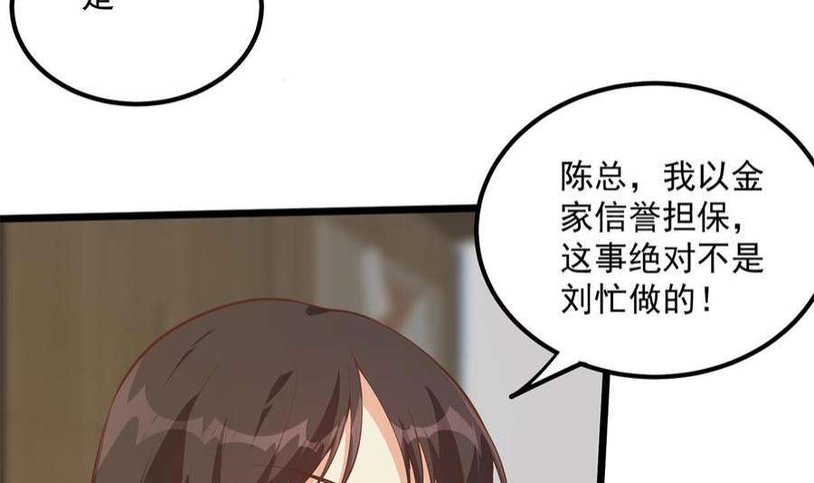 都是黑丝惹的祸二季 第500话 揪出真凶！