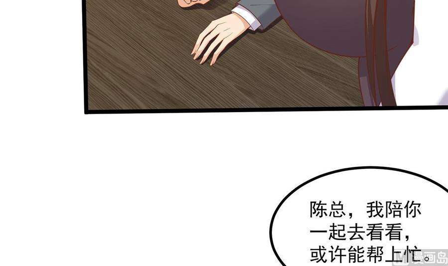 都是黑丝惹的祸二季 第500话 揪出真凶！
