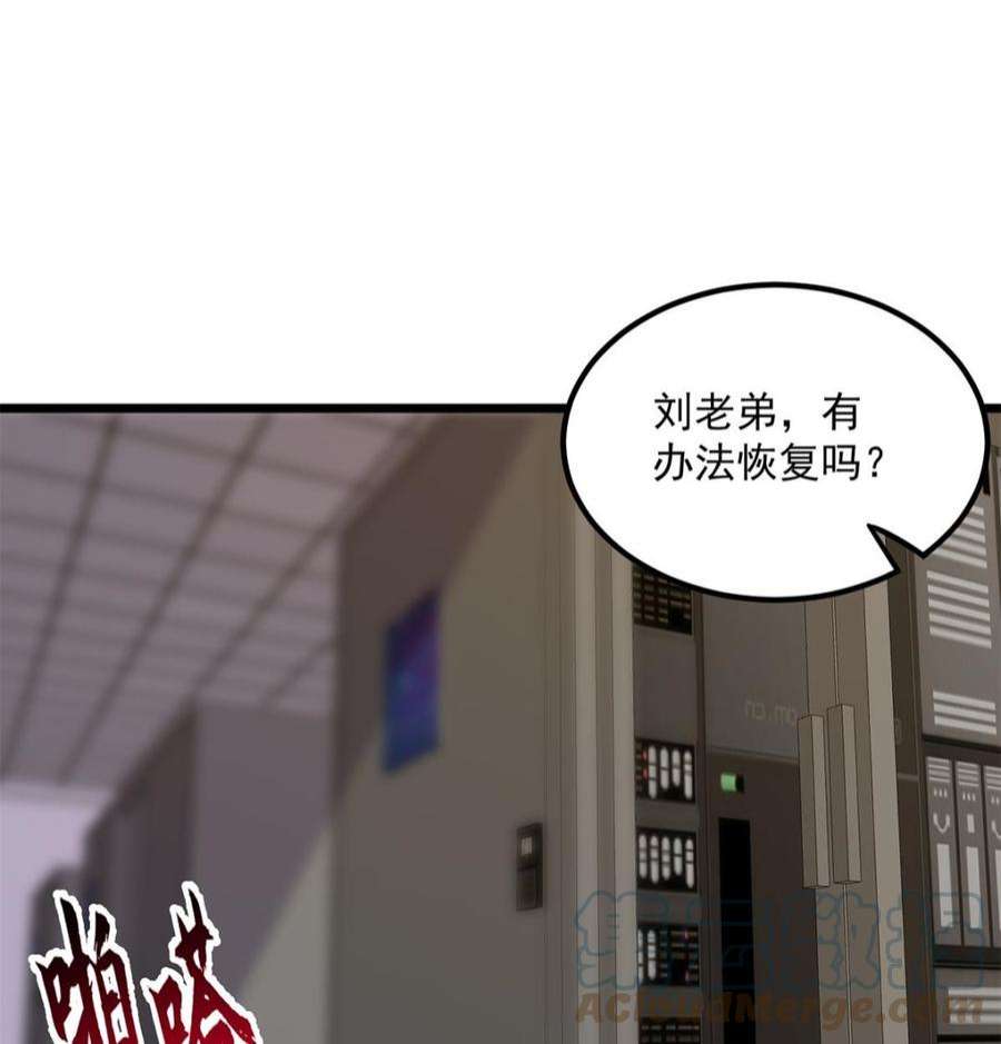 都是黑丝惹的祸二季 第500话 揪出真凶！