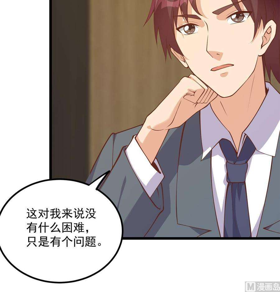 都是黑丝惹的祸二季 第500话 揪出真凶！